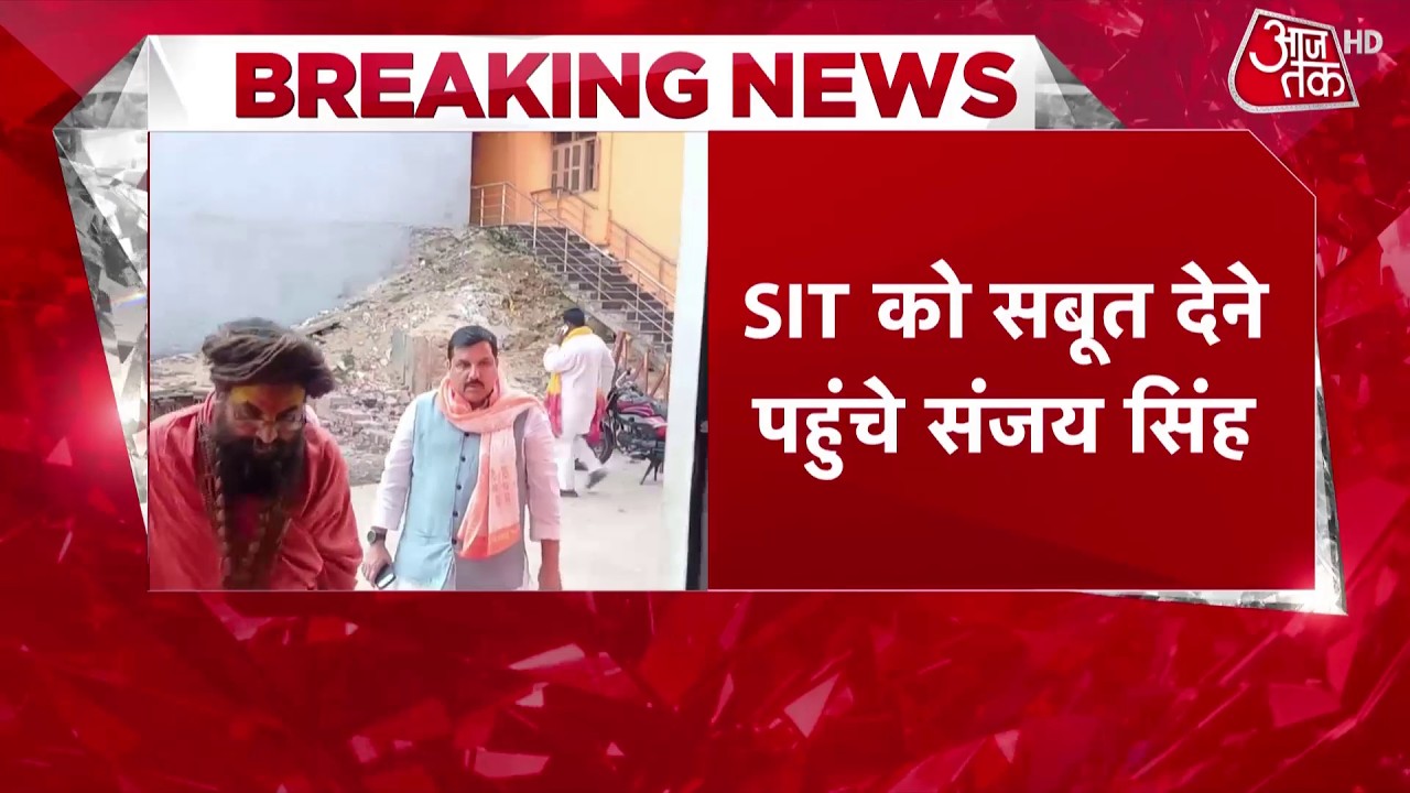 Ram Mandir Donation Case: AAP MP Sanjay Singh reaches Lucknow, to submit evidence to SIT | Ayodhy...