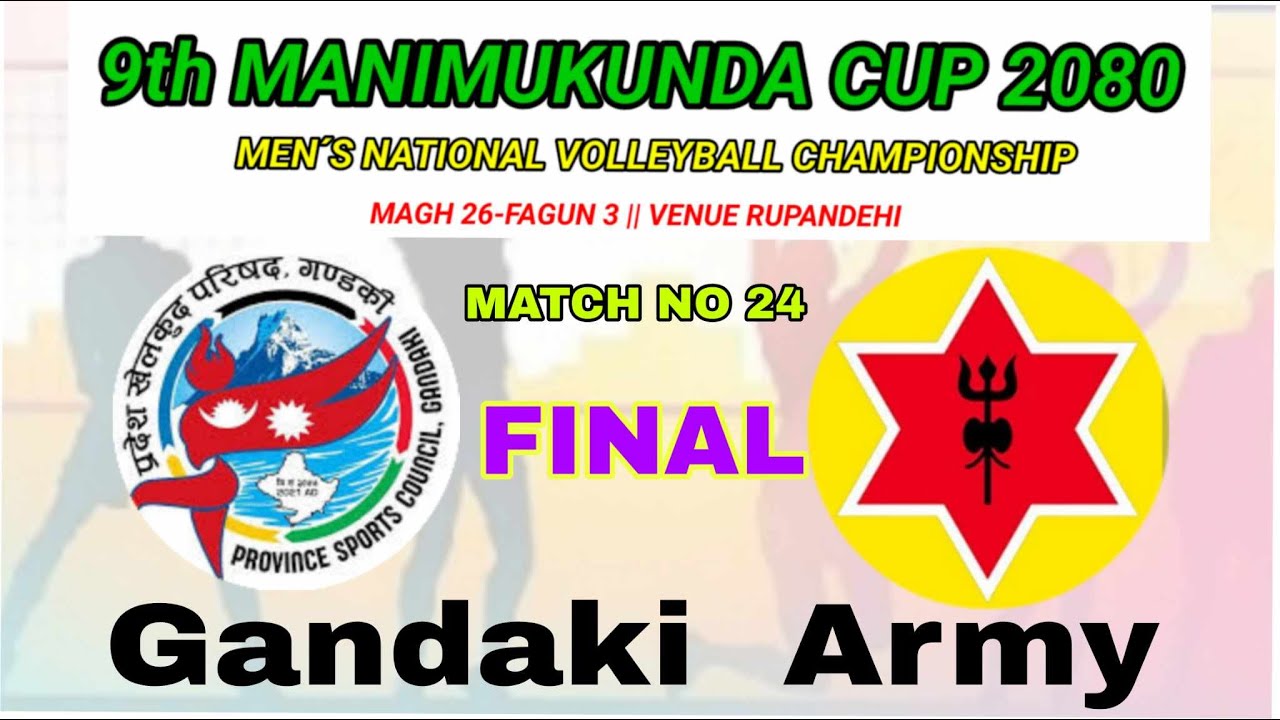ARMY vs GANDAKI FINAL VOLLEYBALL/९अाै मणिमुकुन्द कप राष्टिय पुरुष भलिबल प्रतियाेगिता २०८०
