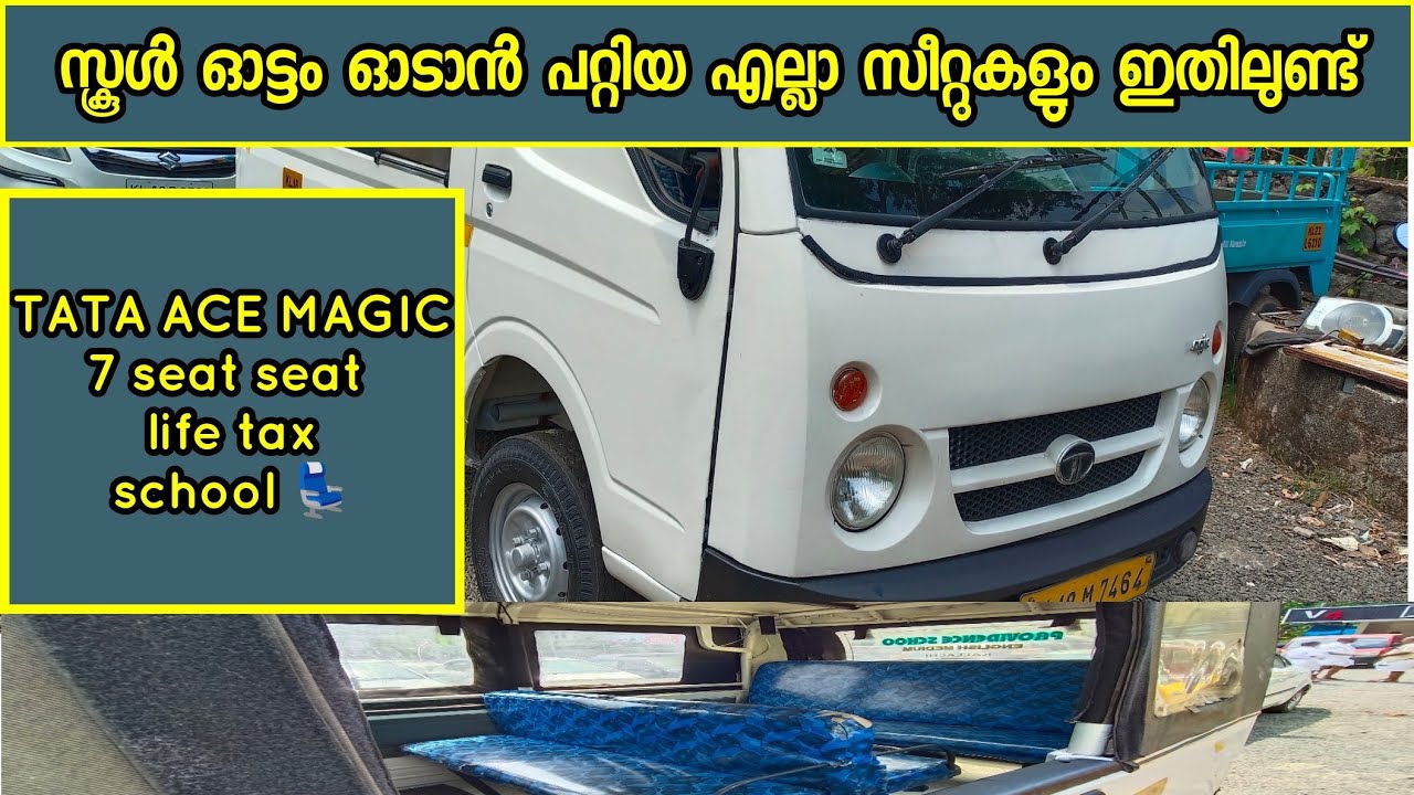 സ്കൂൾ മിനി വാൻ TATA Ace magic, used Tata Ace magic 7 seat life tax