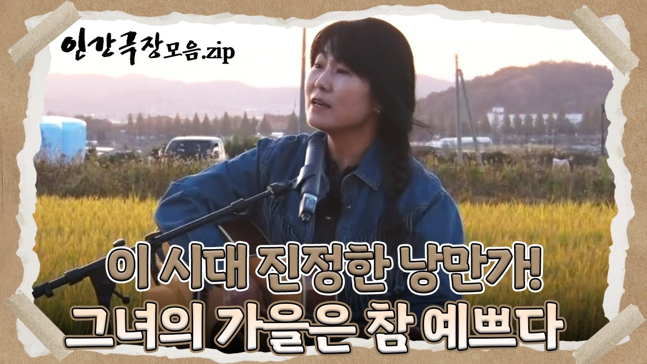 [뭉클 순삭 스트리밍 😢 #14] 이 시대 진정한 낭만가🤗 강수 씨의 가을은 참 예쁘다🍂 | 인간극장 | KBS 방송