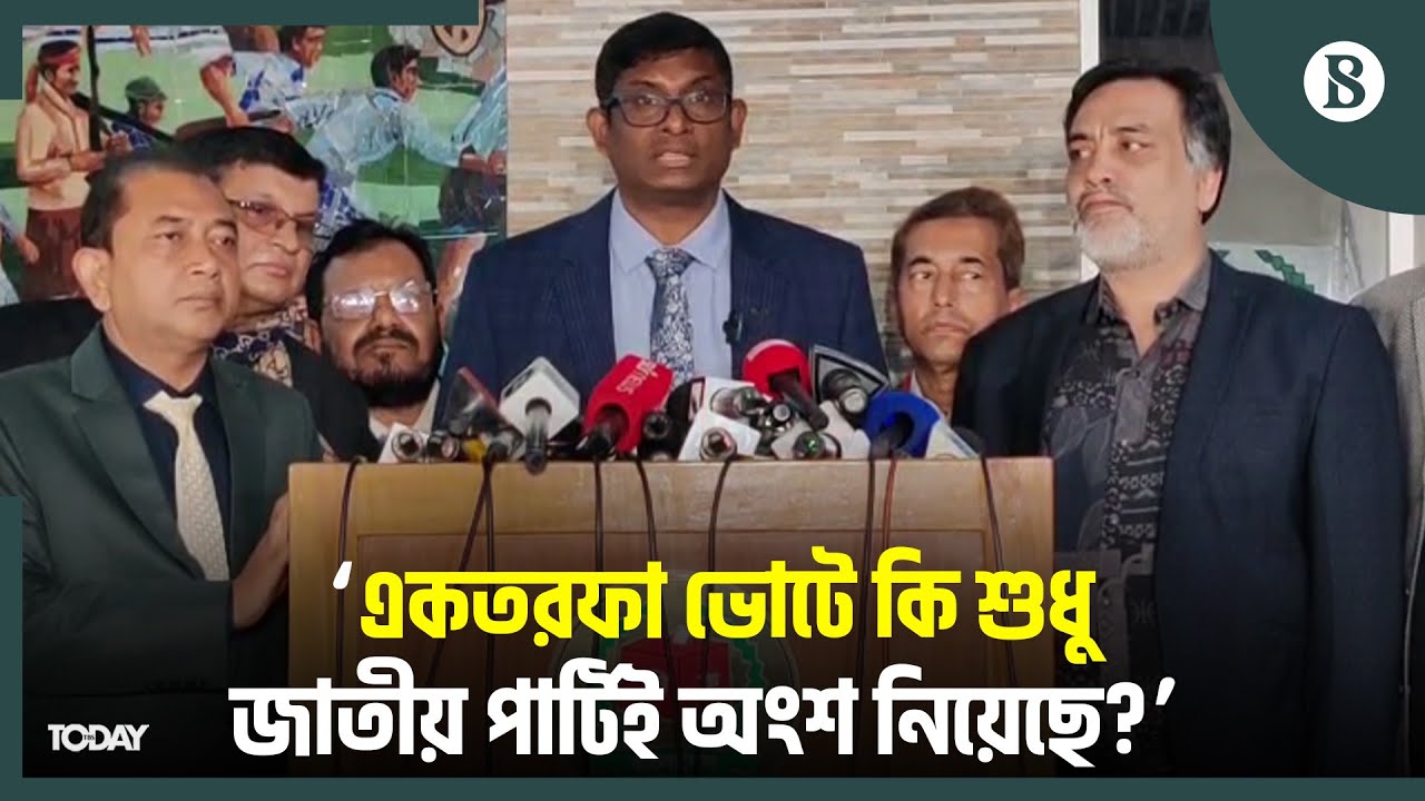 জাতীয় পার্টিকে সরাতে ষড়যন্ত্র হচ্ছে: শামীম পাটোয়ারী | Bangladesh Politics | The Business Standard
