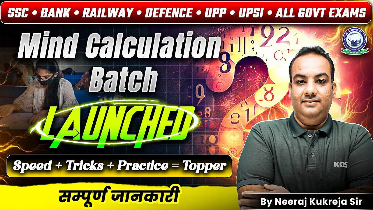 Mind Calculation Batch for All Competitive Exams 💡🔥 | New Batch Launched 💥 | Neeraj Sir KGS