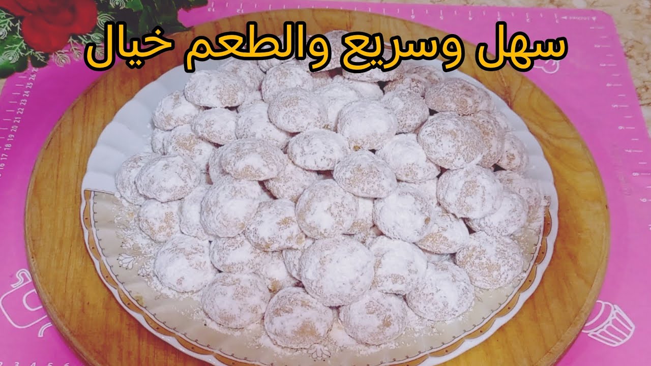  طريقة حلى كرات الثلج بدون بيض سهل وسريع وبيدوب فى البوق