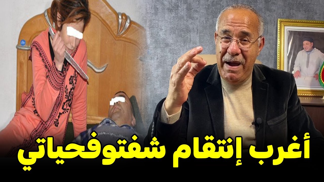 عبد القادر الخراز يحكي ... قصة أبشع انتقام في المغرب