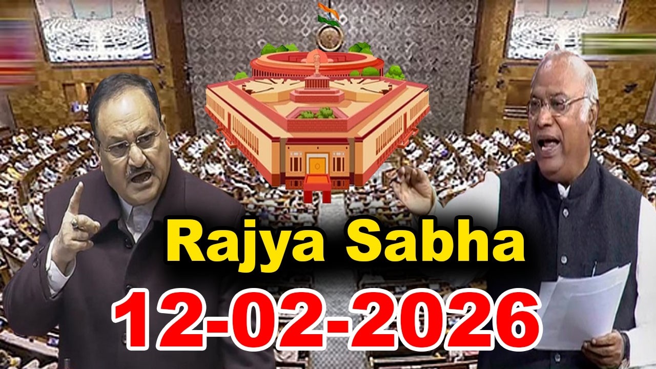 Rajya Sabha LIVE: Budget Session 2026 ,February 12 | JP Nadda | Mallikarjun Kharge | Parliament