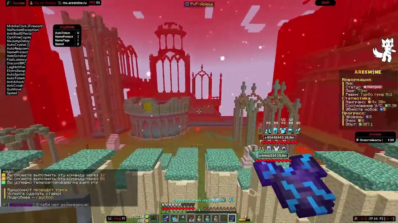 😎!!УНИЖЕНИЕ ARESMINE С ЛУЧШИМ ЧИТОМ THUNDERHACK | УБИЛ ВСЕХ!!😎