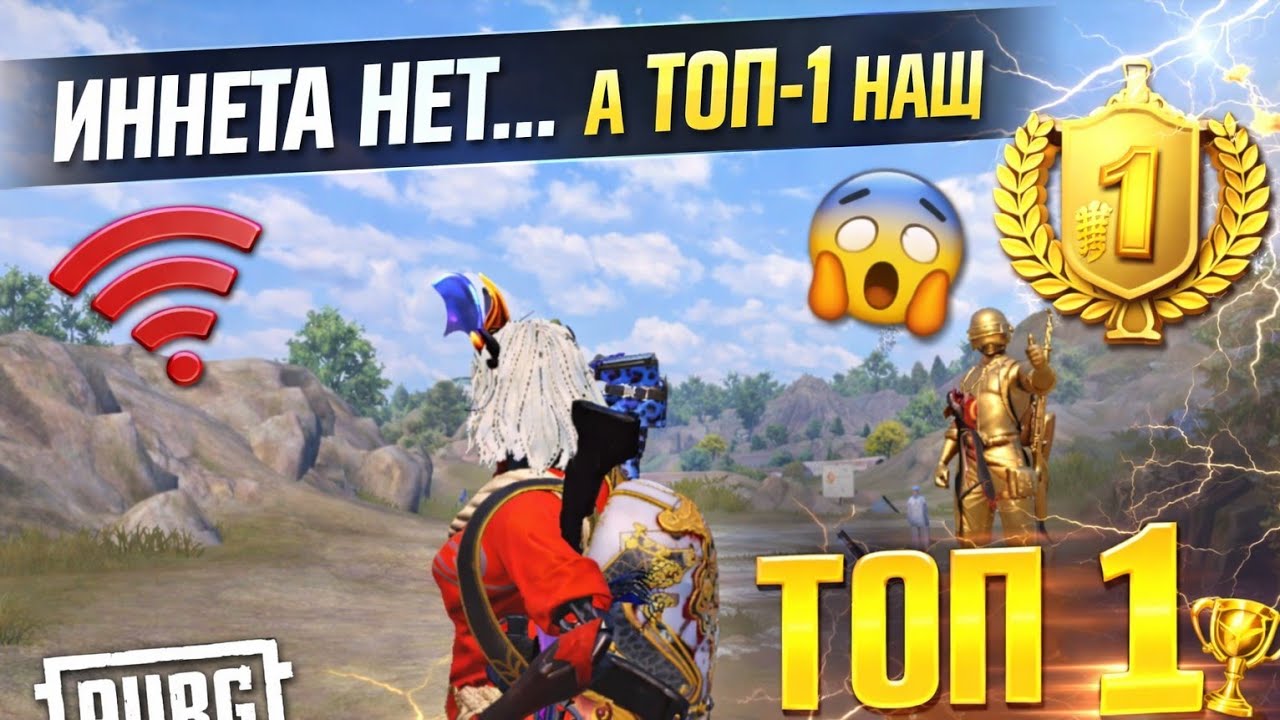 Иннета нет… а Топ-1 наш 😱🔥