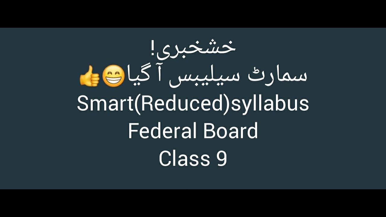 SMART SYLLABUS I Federal Board I Class 9 I English Urdu Islamiyat Pakistan studies I FBISE I Mahwish