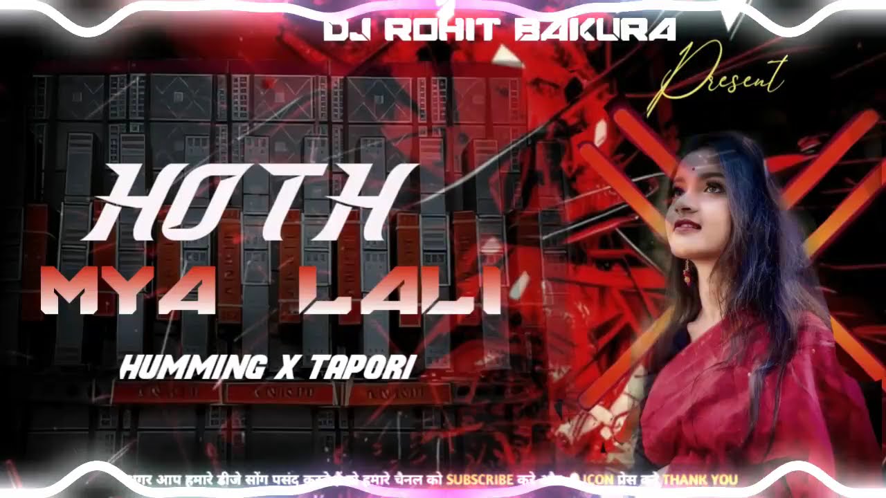 Hoth Me Lali 🔥 Tapori X Humming Mix | DJ SarZen Setup Song | DJ Rohit Bankura