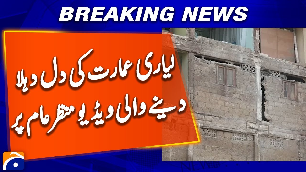 Video of Lyari Building Incident Surfaces | Latest Update - Geo News