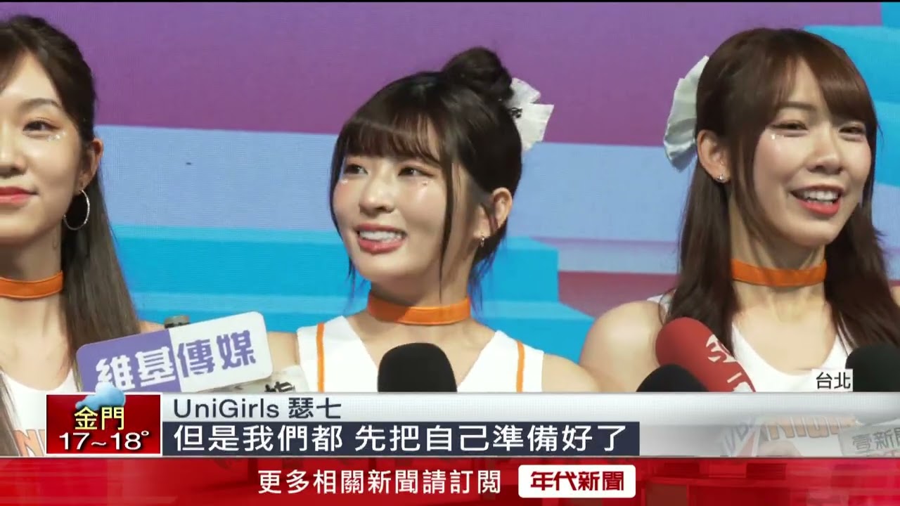 UniGirls補強「5新血」！ 新制服曝光甜美酷辣風