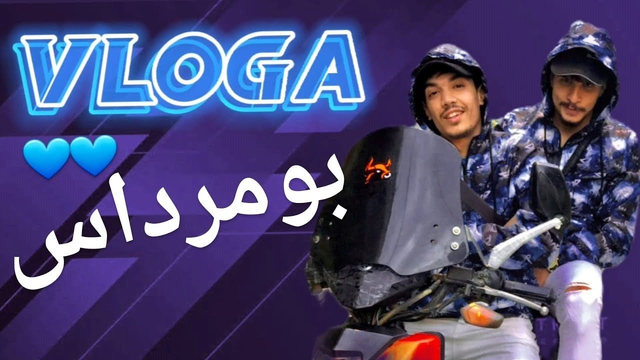 BOUMERDAS - بومرداس (Sohaib & Abdou)