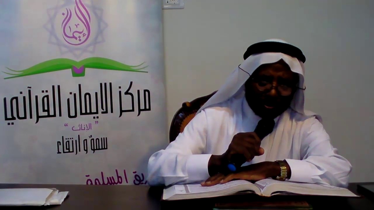 تحفيظ سورة الرعد الدرس الثاني 2 فضيلة الشيخ ابراهيم العلامات