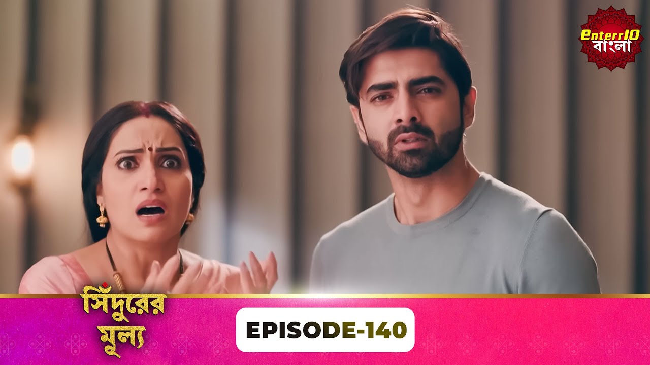 Sindoor Ki Keemat (সিঁদুরের মূল্য) | Full Episode 140 | New Show | Enterr10 Bangla