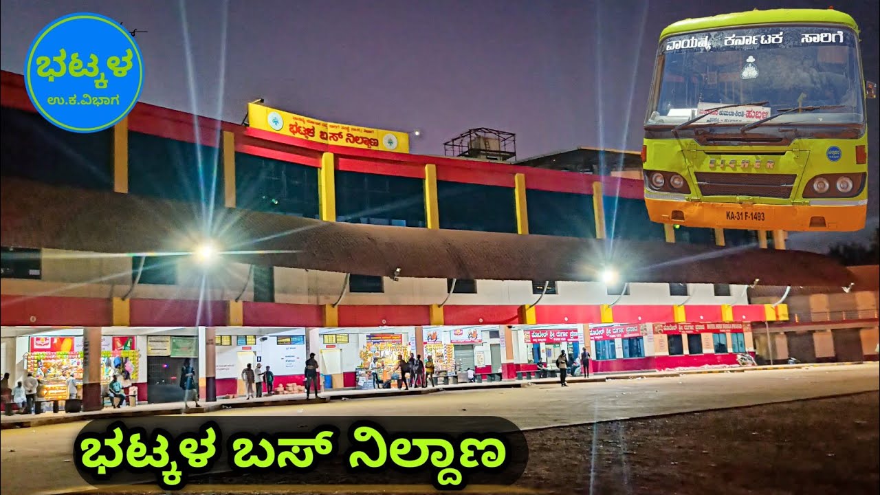 BHATKAL BUS STAND | UTTARA KANNADA