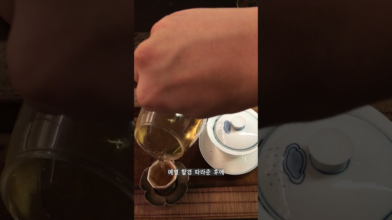 이효리씨 처럼 차 마시는 법