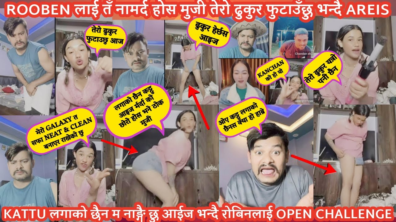 🔥Habre को तलको Galaxy पुरै सफा छ आईज रे Rooben लाई🔥म नाङ्गै छु कट्टु लगाको छैन आइज ढुकुर🔥#rooben