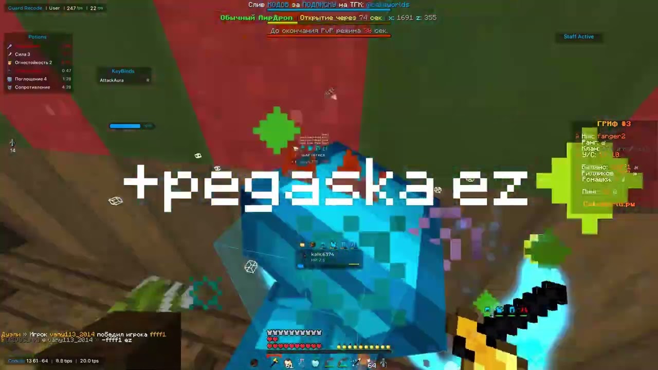 ВЫБИЛ ПЕГАСКУ С БИЧА С ЛУЧШИМ БЕСПЛАТНЫМ ЧИТОМ GUARD RECODE