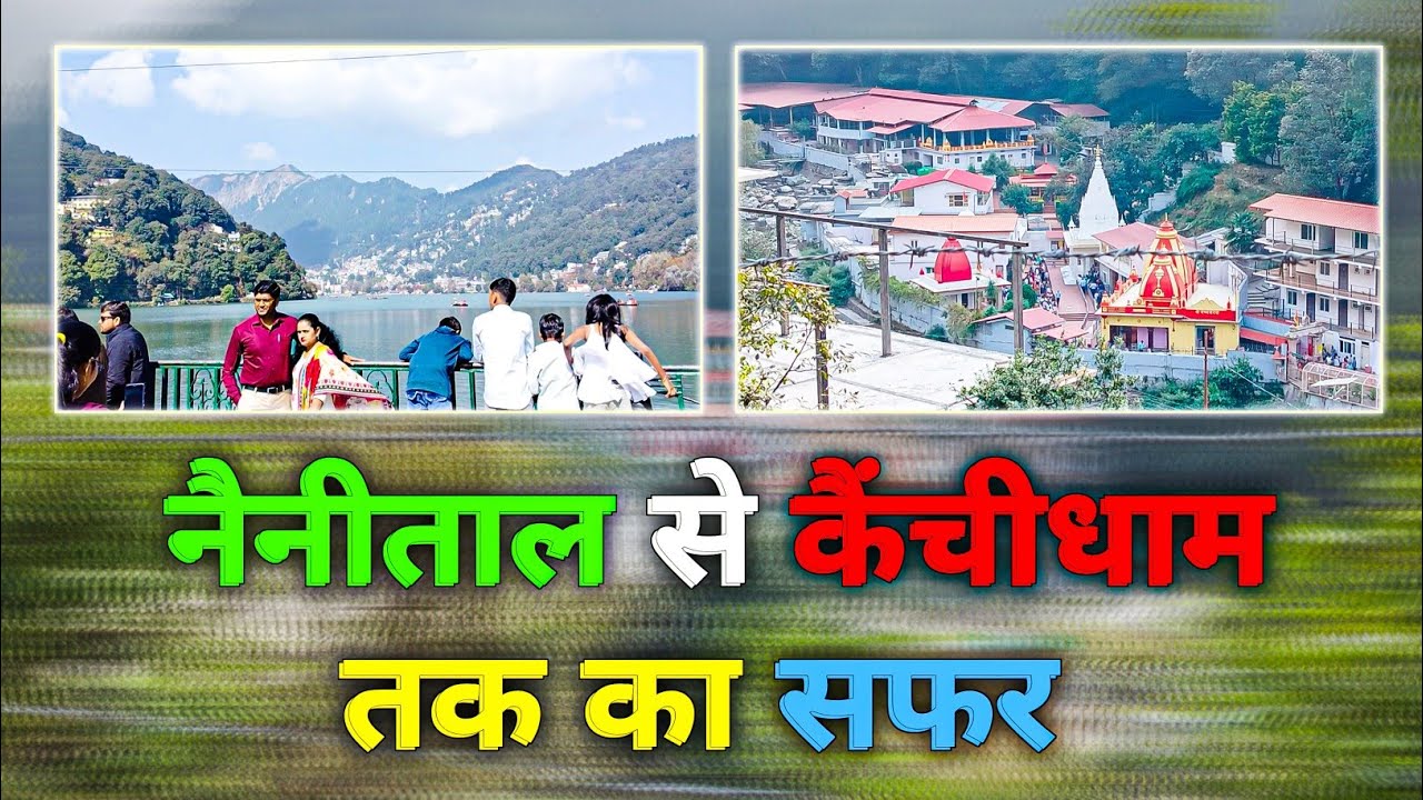 Nainital to Kainchi Dham | Neem Karoli Baba Ashram | Best Tourist & Travel Place in Uttrakhand Vlog