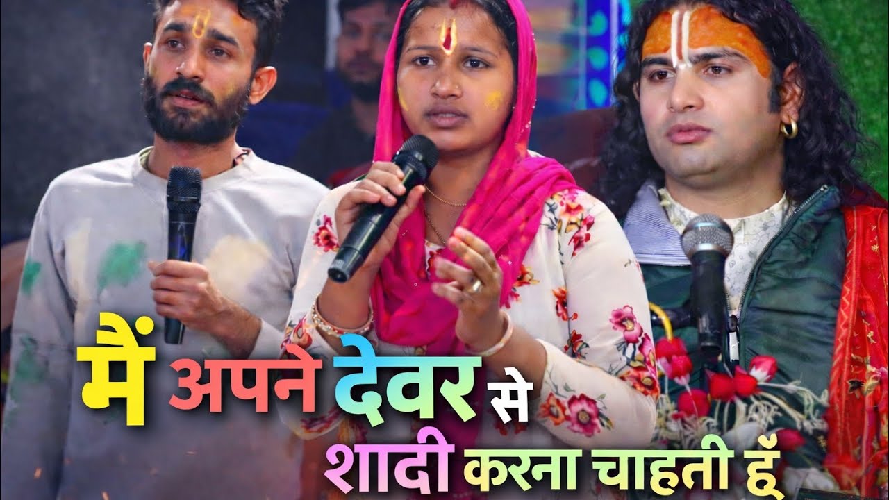 मैं अपने देवर से शादी कर चहती हूं @शुभलाभ21