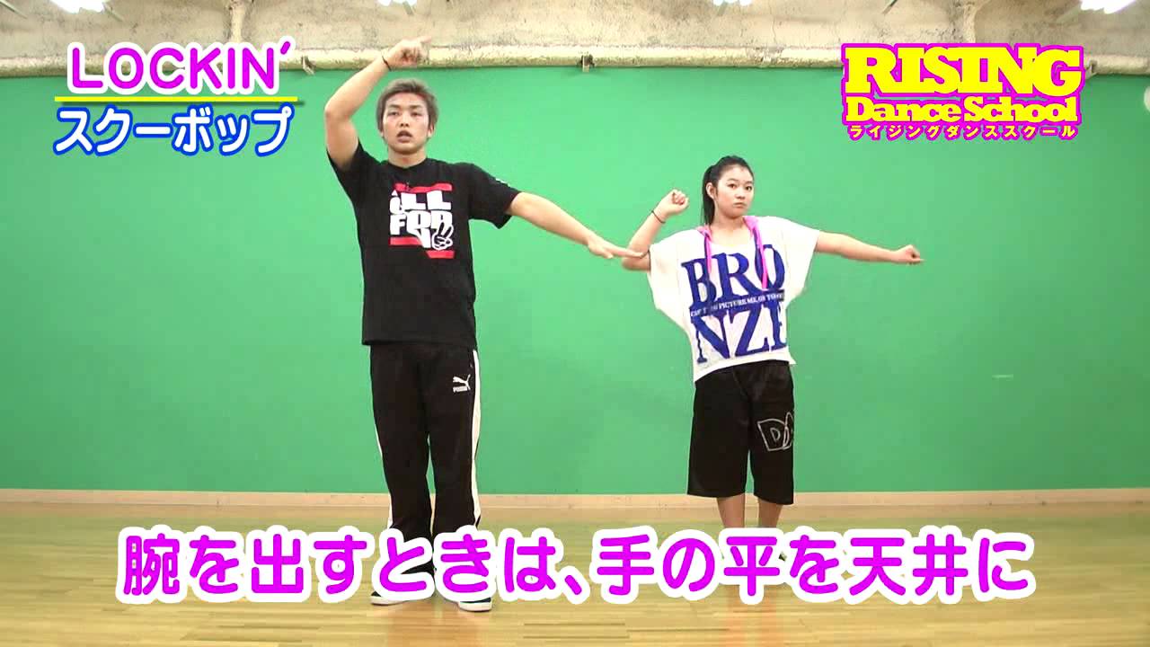 【LOCKIN'】 スクーボップ RISING Dance Fairies 川音