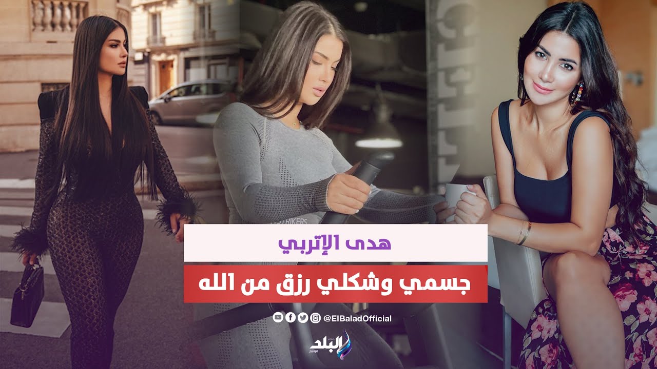 خد الفلوس والعفش..هدى الاتربي تتعرض للنصب