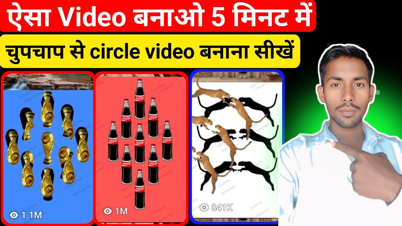 Circle Challenge Video Kaise Banaye | Stop Challenge Video Kaise Banaye | Full Tutorial 