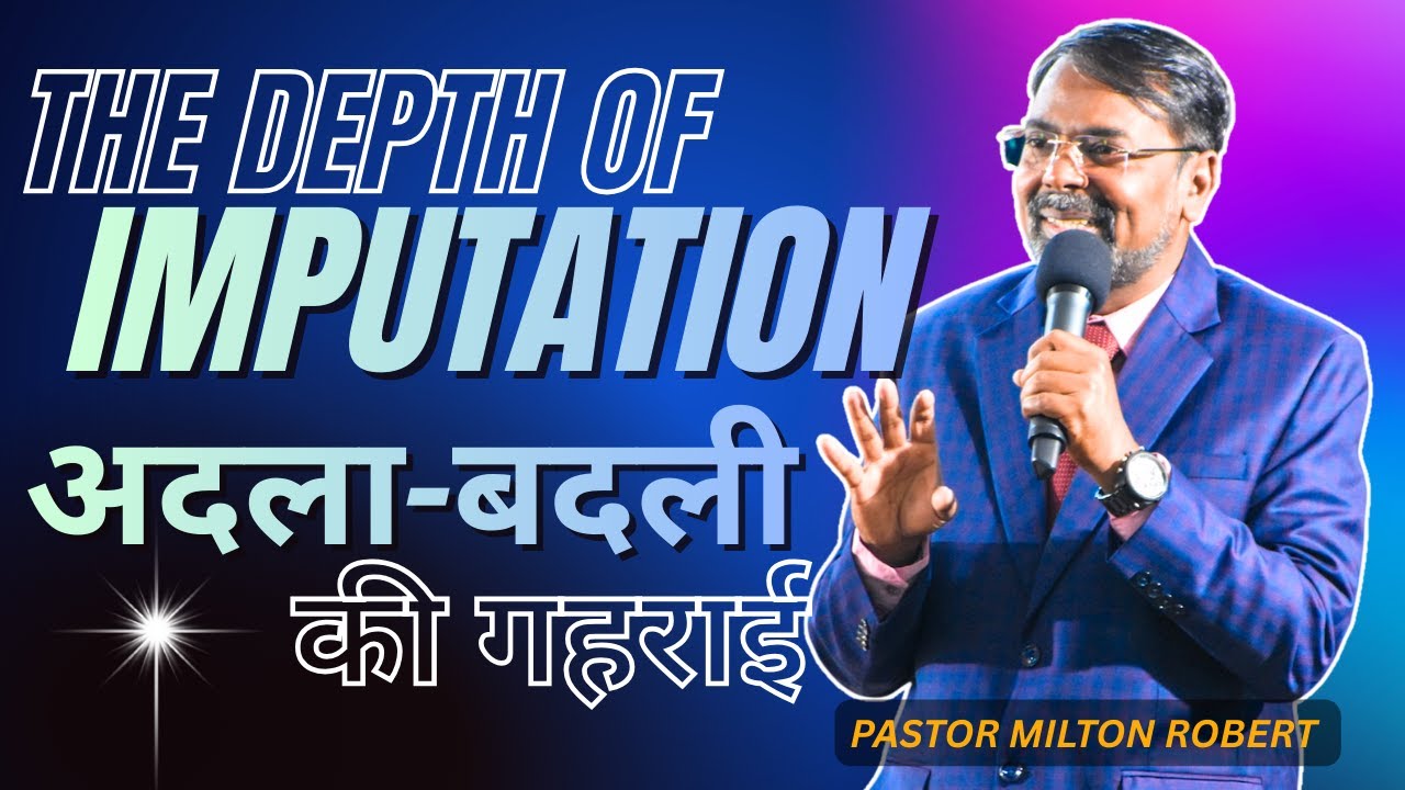 THE DEPTH OF IMPUTATION || अदला-बदली की गहराई || PASTOR MILTON ROBERT || 25TH JAN SUNDAY SERVICE