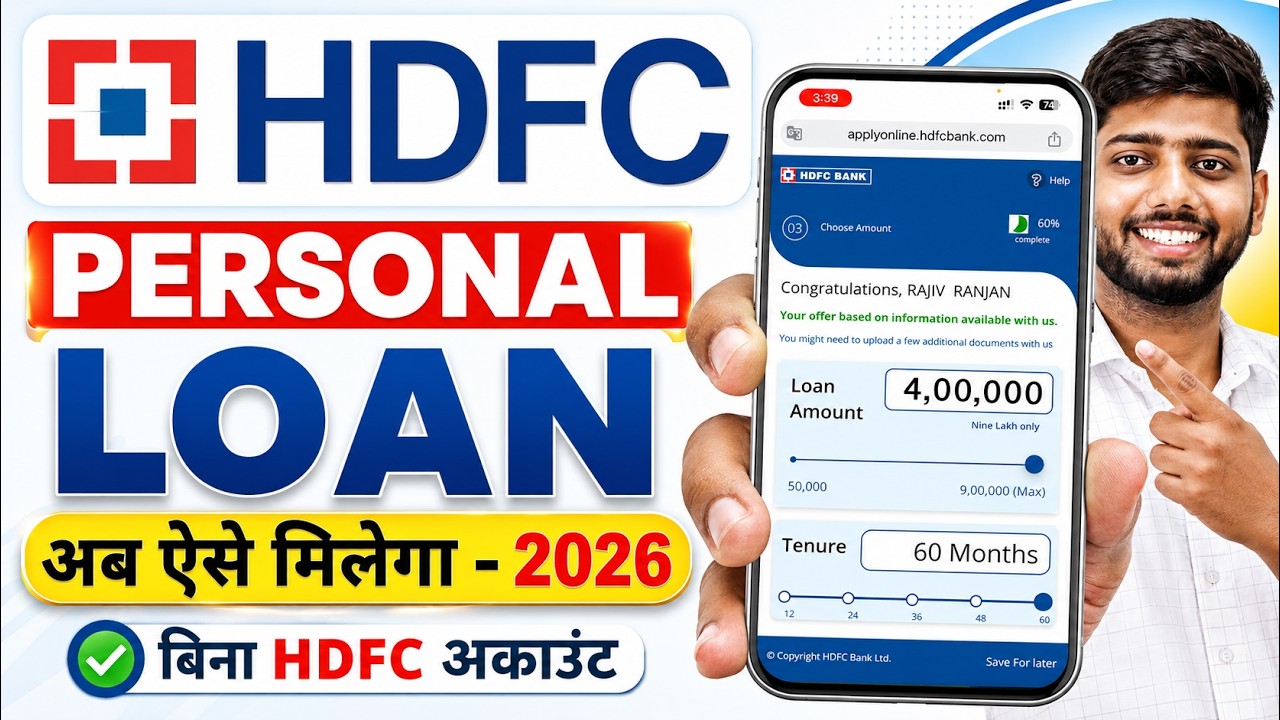 How to Get an HDFC Personal Loan 2026 | HDFC Personal Loan Apply Online | HDFC Loan