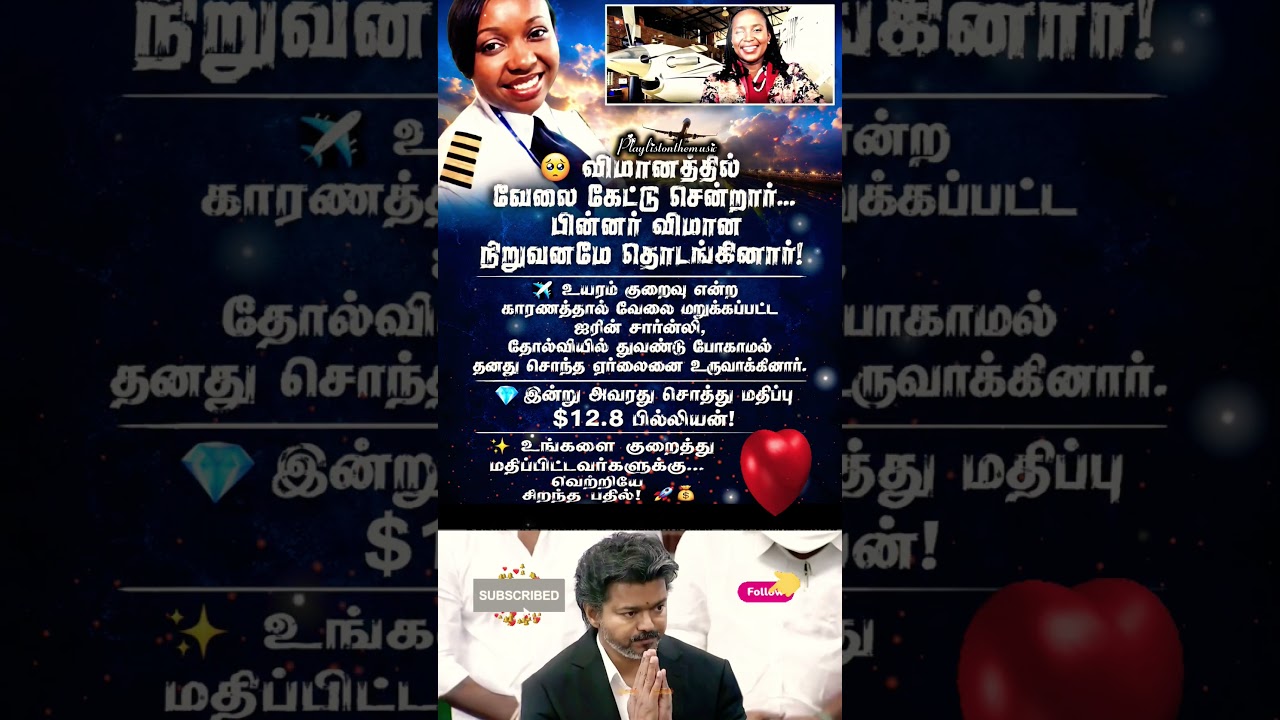 வேலை கேட்டு சென்றார் !