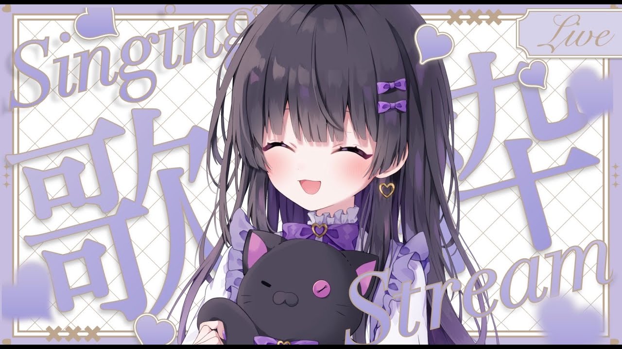 【歌枠/Karaoke】夜にほっとするほっこり歌枠【#紫宮りず / 新人vtuber 】#18