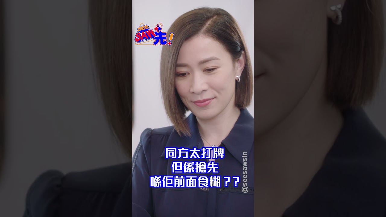新聞女王神級應對續集！｜See Saw先