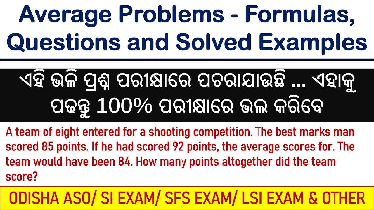 Math Trick Odia || Averages Shortcut Tricks Tips & Concept in Odia || Average Tricks in Odia
