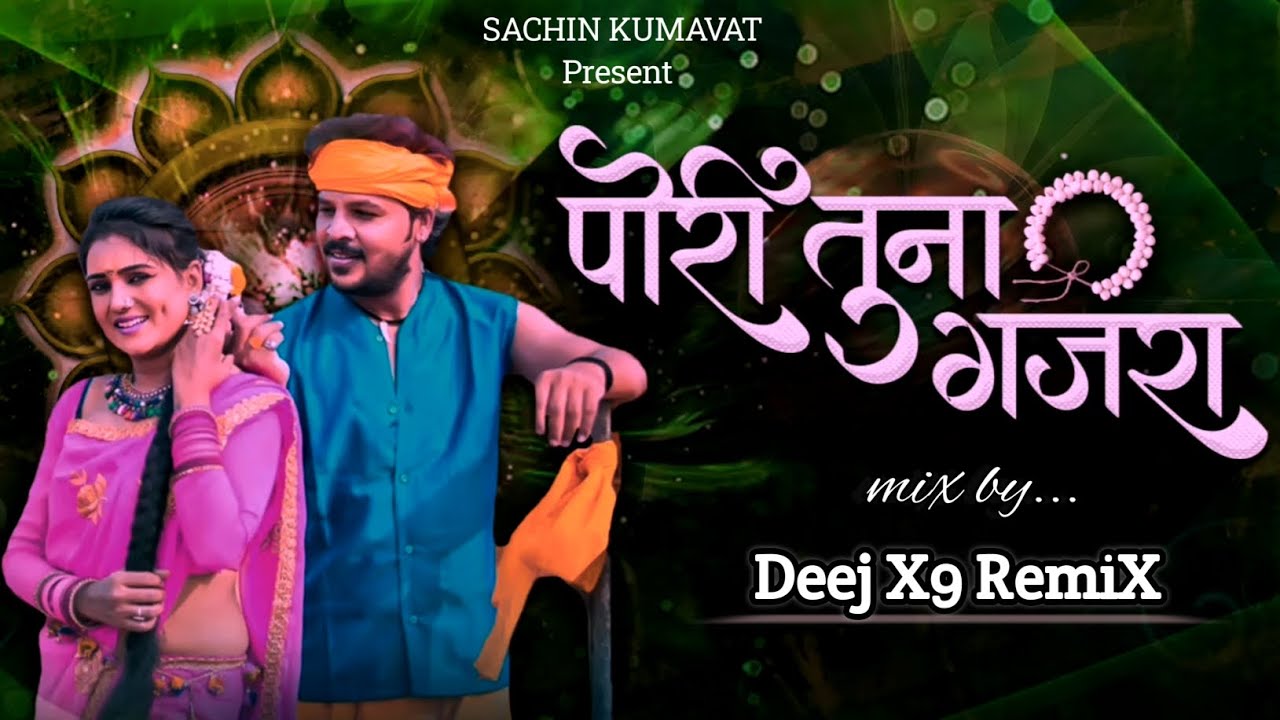 पोरी तुना गजरा | Pori Tuna Gajara | Deej X9 RemiX #sachinkumawat #ahiranisong