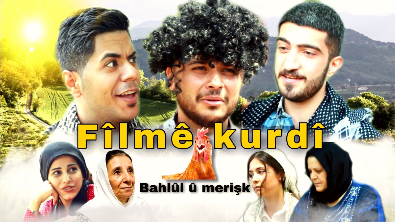 فيلم كردي قصير -قصة (بهلول و الجاجة) fîlma kurdî -Çîroka Behlûl û meriska