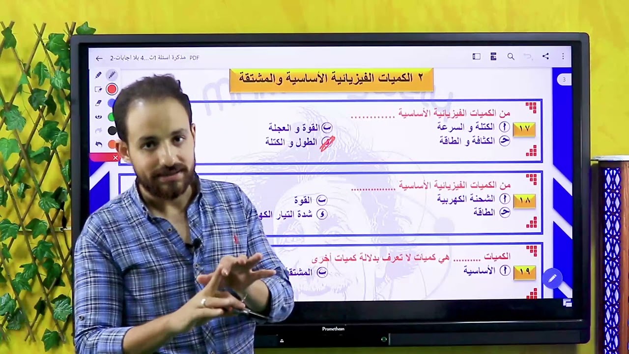حل علي التحويلات | حل علي القياس الفيزيائي| افكار مسائل علي التحويلات| افكار مهمة علي التحويلات