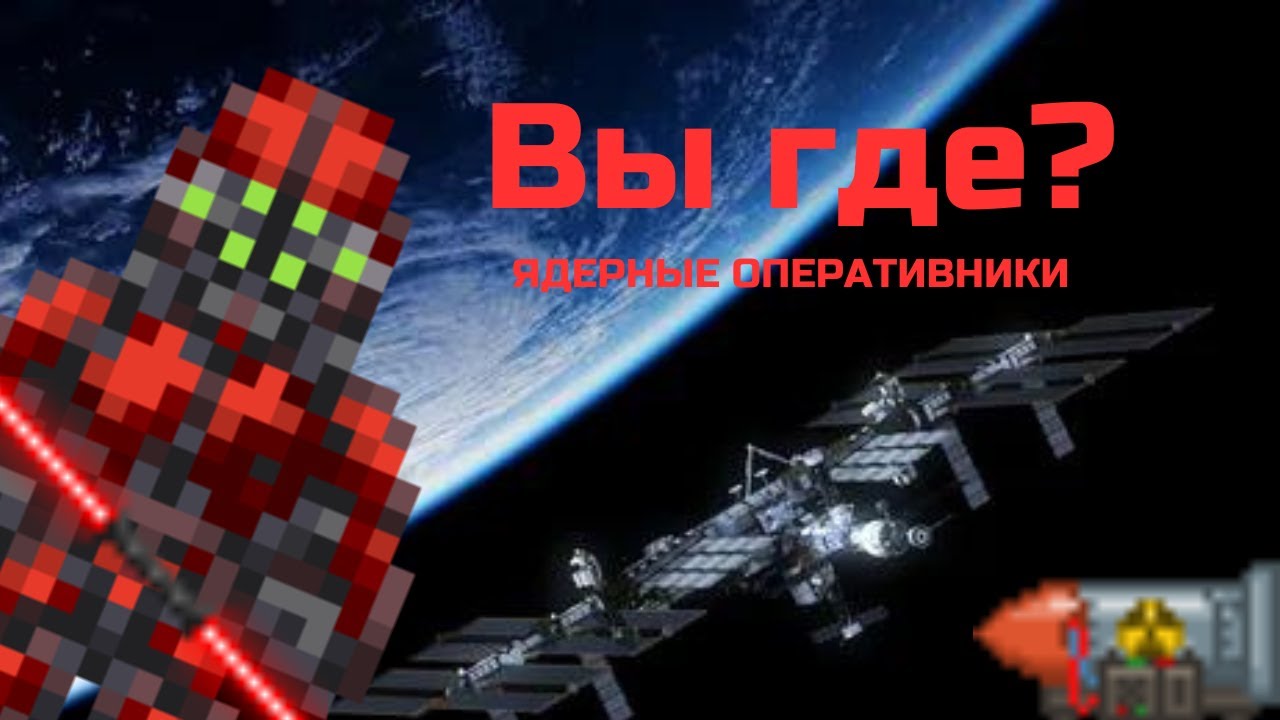 Ядерный батон | Space Station 14 - Время приключений