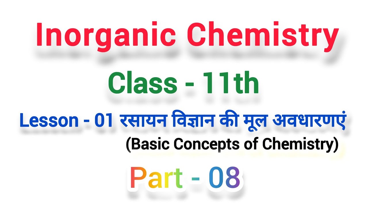 Part - 08 Inorganic Chemistry || Basic Concepts of Chemistry @One day board #class11thChemistry 