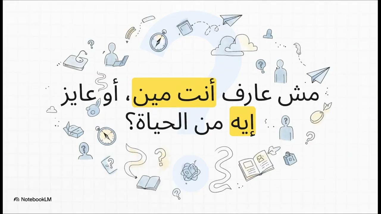 التوهان في سن المراهقة