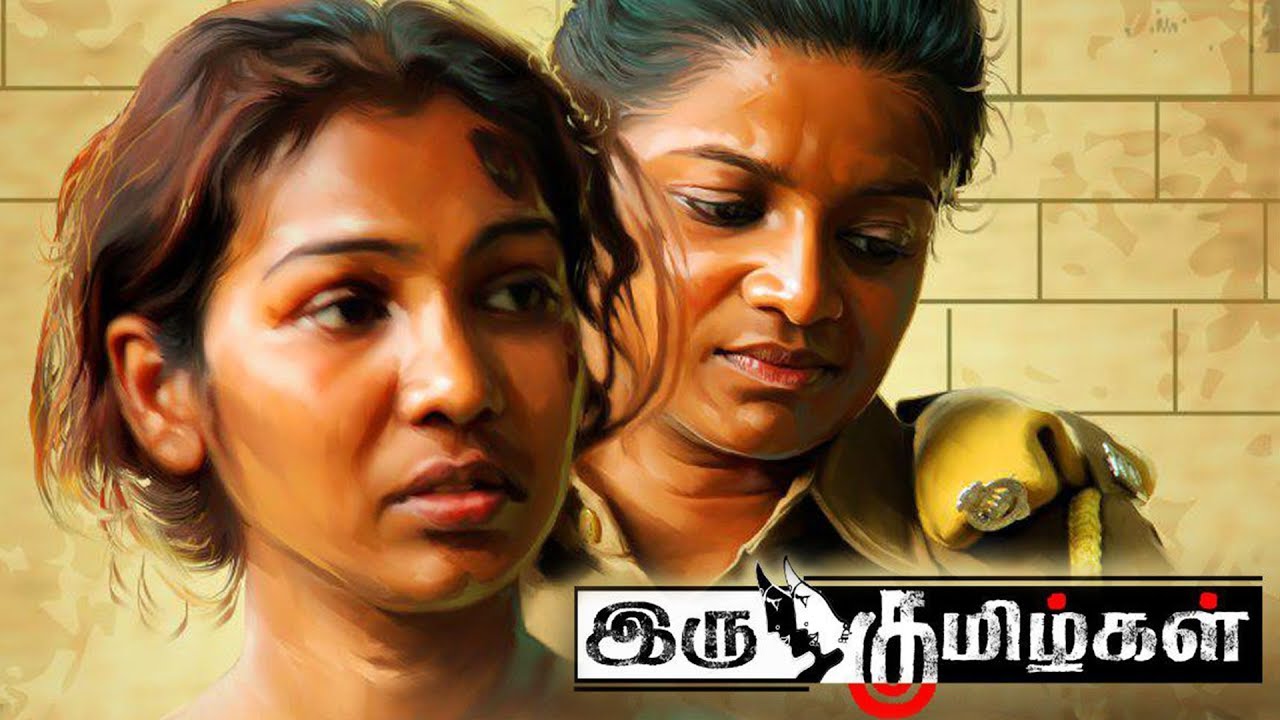 Iru Kumizhgal | Tamil Short Film | S Ramakrishnan | Mathikrishnan | Black Pasanga