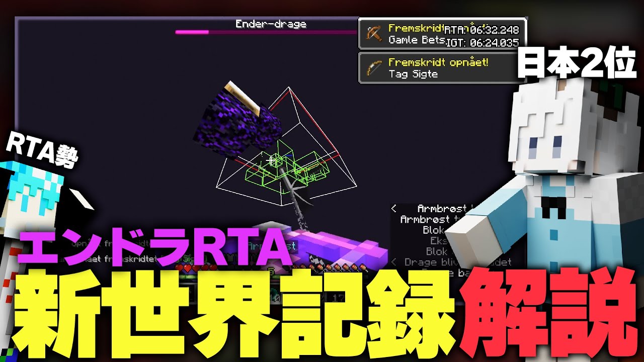 【エンドラRTA】新世界記録