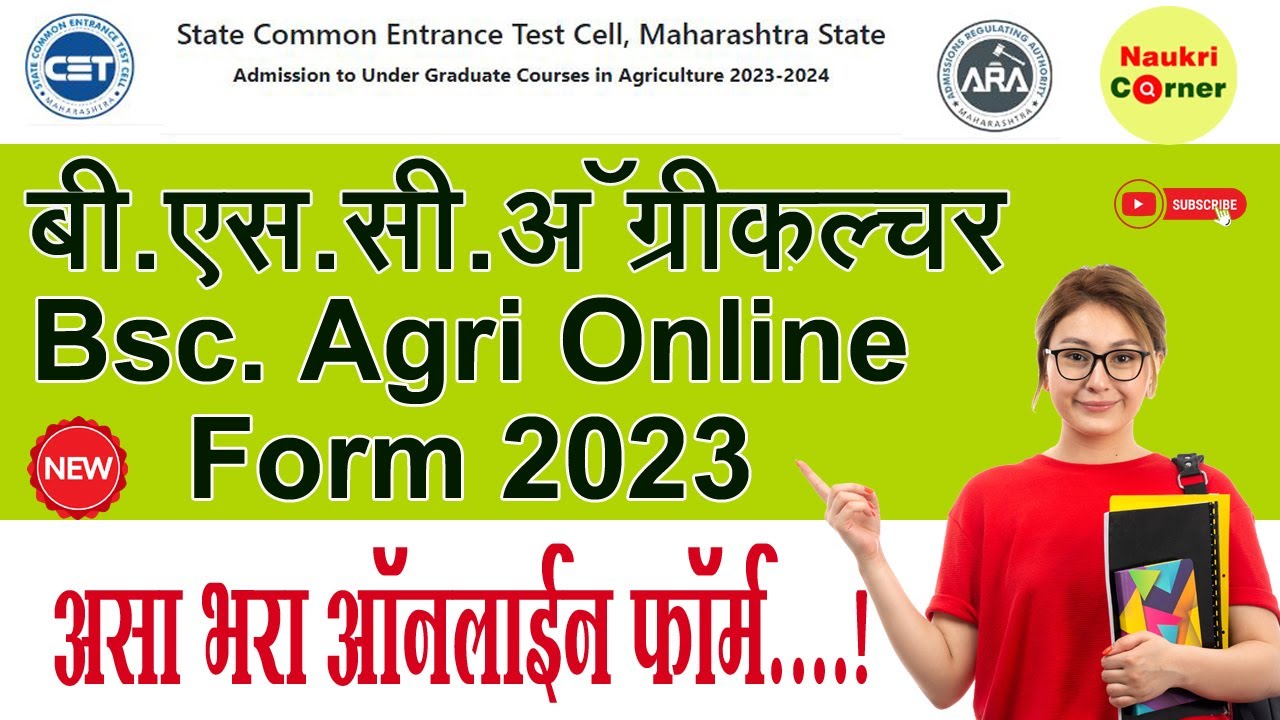 Bsc Agri Admission Process 2023 |🔴🔴How To Fill Bsc Agri Online Application Form 2023🔴🔴| Maharashtra