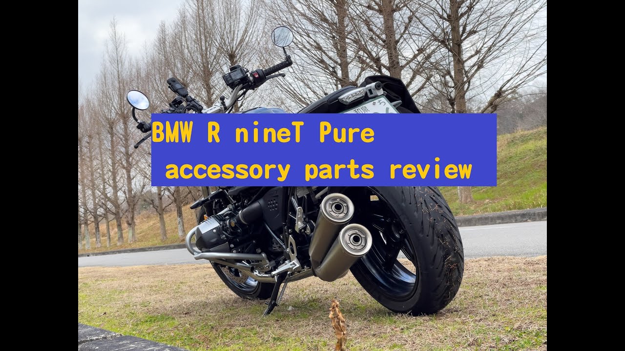 BMW R nineT Pure accessory parts