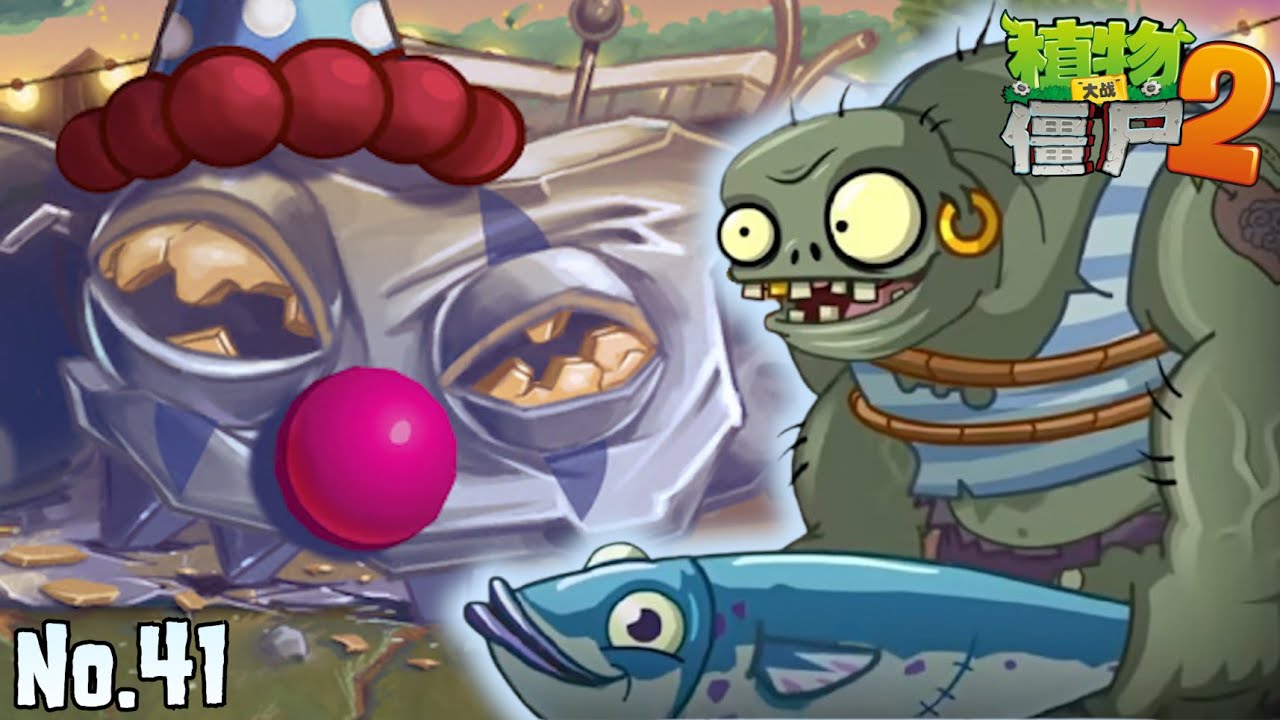 Reverse zombies in the accurate April Fools event - Parallel Universe No.41 | PvZ 2 Chinese version