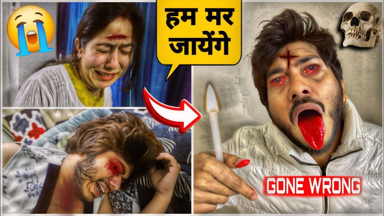घर में भूत को बुलाया 😭 फ़िर जो हुआ 😱