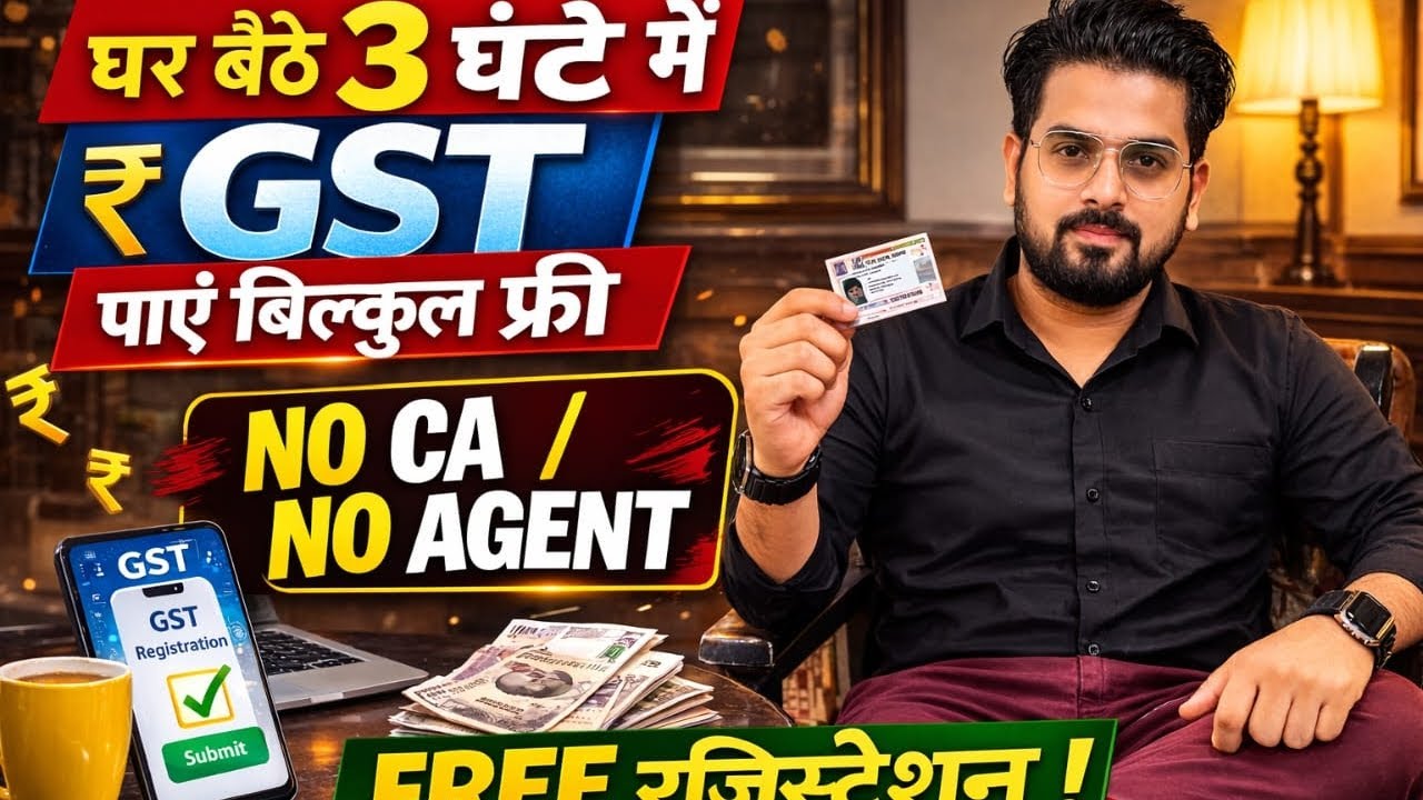 “Business Start Karne Se Pehle dekho“2026 Me Ghar Baithe Bilkul Free GST Registration |Step-by-Step