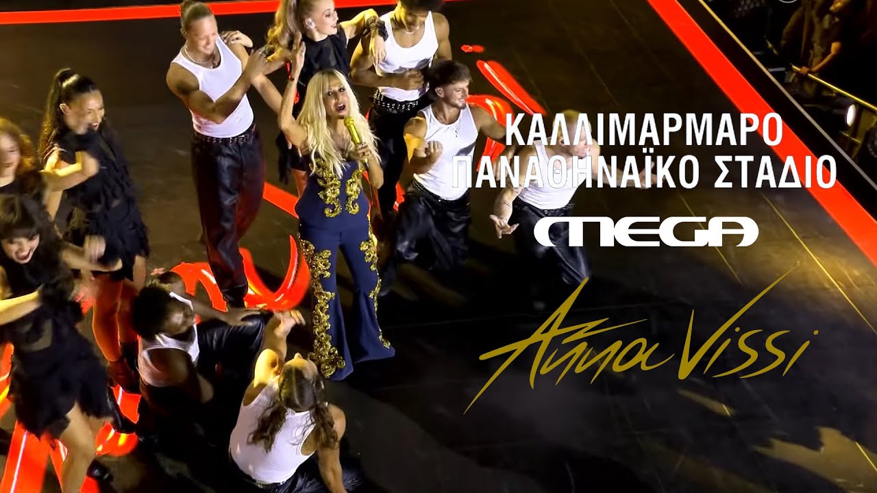 Όλα για όλα - Άννα Βίσση | Live στο 