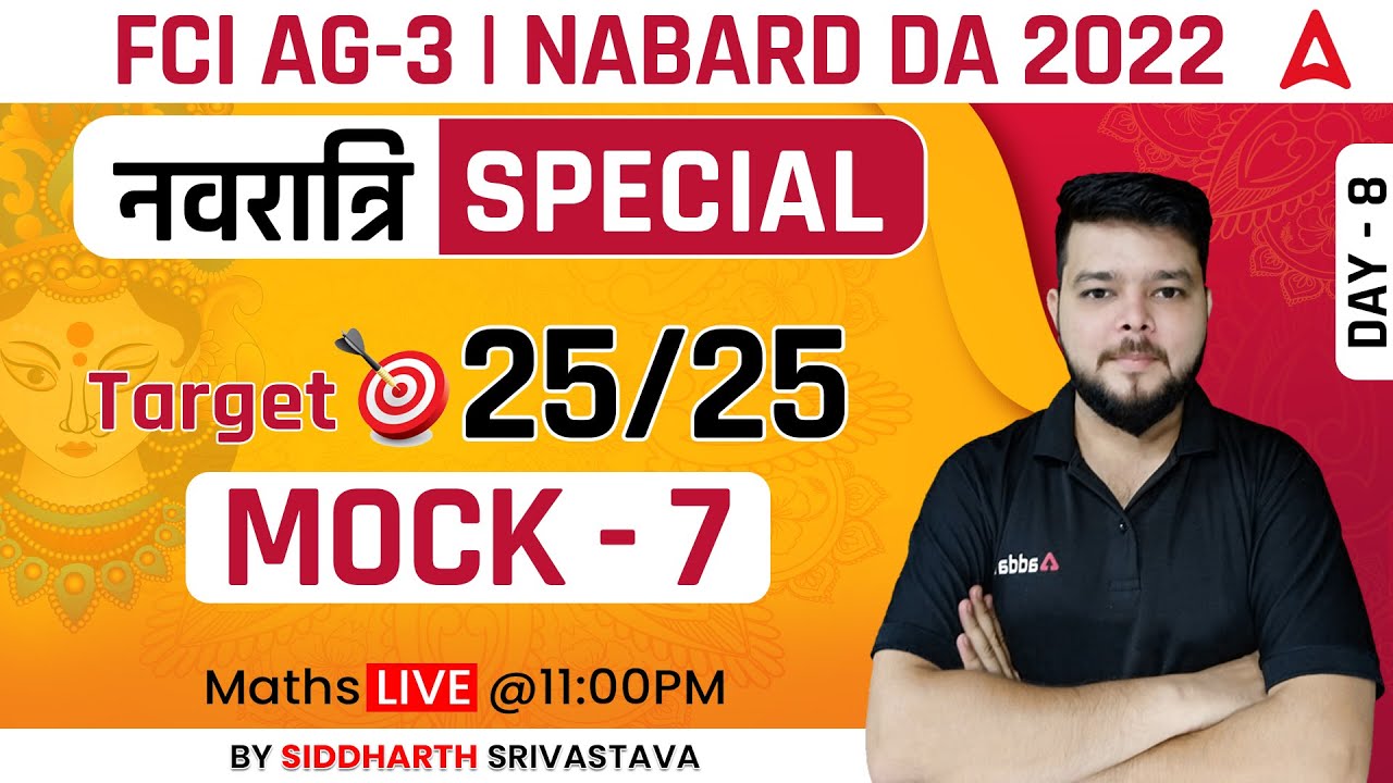 FCI AG 3 | NABARD DA 2022 TARGET 25/25 Maths Mock 7 By Siddharth Srivastava
