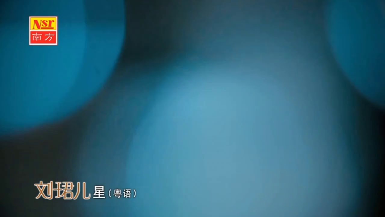 Sing - ( Liu Jun Er ) - Cantonese Love Song