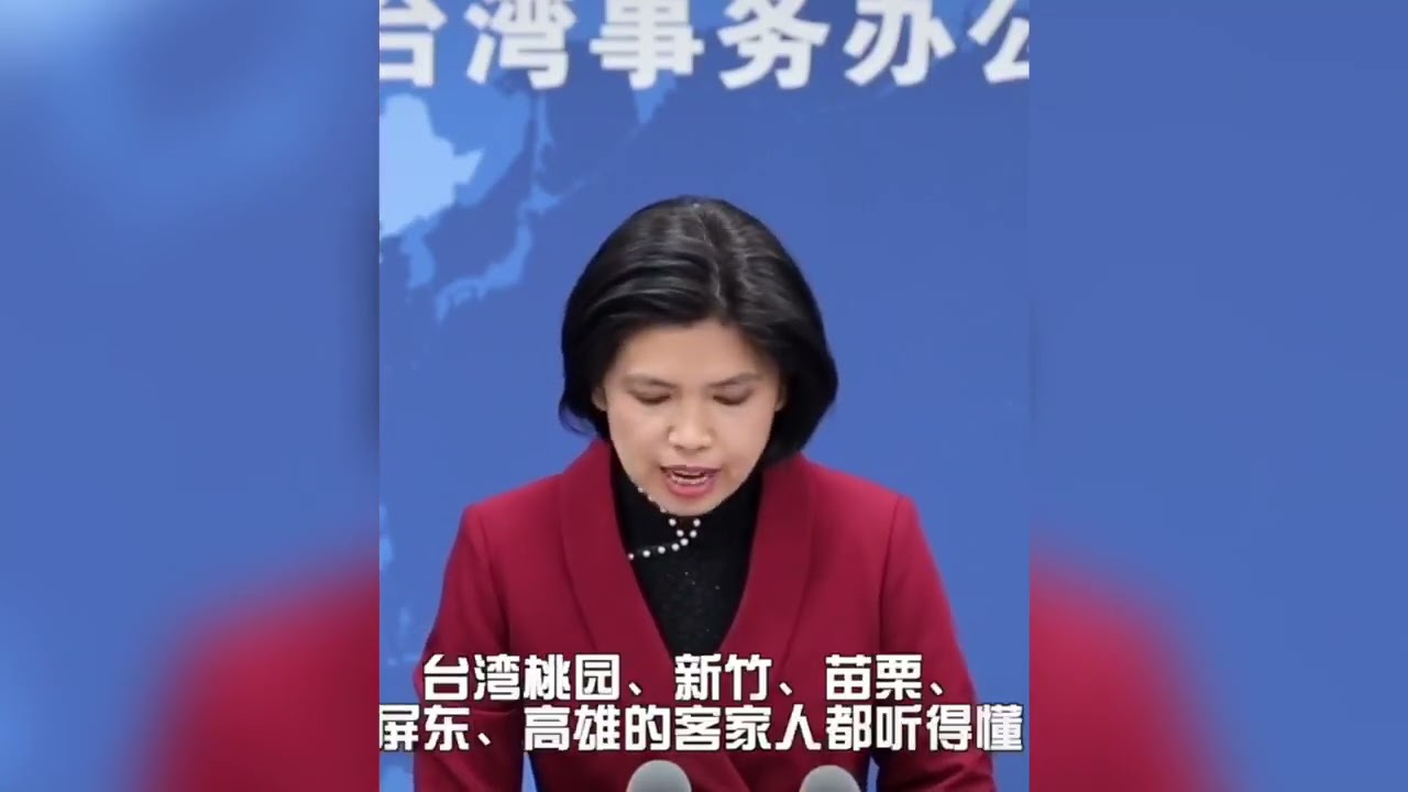 民进党说客家话是台湾&ldquo;本土方言&rdquo;？梅州客家人朱凤莲秀自家话硬核回应